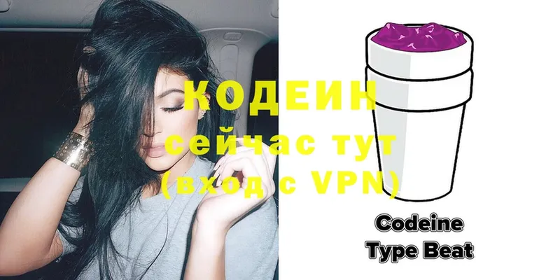 Codein Purple Drank  Красноуфимск 